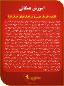ظروف زرین