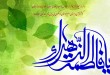 مقام حضرت زهرا(س) در کلام معصومین (ع)1-درست مصرف کنیم - آموزش همگانی - آگاهی مصرف