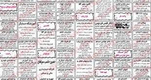 دوازده دلیل برای تبلیغ کردن در روزنامه- پایگاه اینترنتی دانستنی ایران