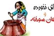 ضرب المثل های شیرین فارسی و کاربرد آن ها- پایگاه اینترنتی دانستنی در ایران