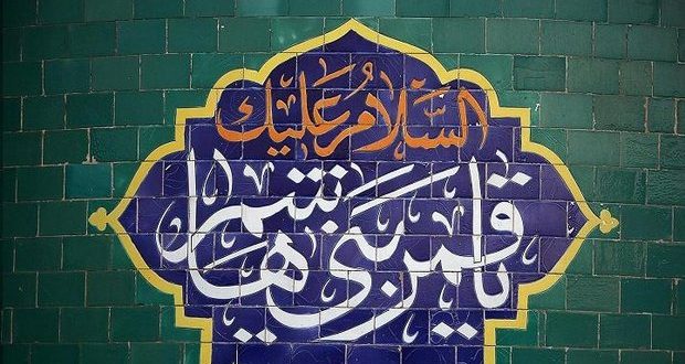 فضائل حضرت ابوالفضل (ع)- پایگاه اینترنتی دانستنی در ایران
