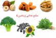 آنچه که درباره ویتامین E لازم است بدانیم- پایگاه اینترنتی دانستنی ایران