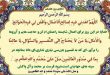 دعاهای روزهای ماه مبارک رمضان- پایگاه اینترنتی دانستنی ایران