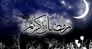 فضیلت ماه مبارک رمضان در روایات اسلامی- پایگاه اینترنتی دانستنی ایران