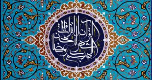 اوقات شرعی ایام ماه مبارک رمضان 1395 - پایگاه اینترنتی دانستنی ایرانش