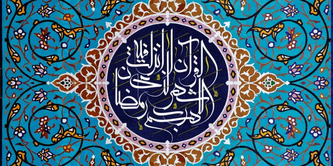 اوقات شرعی ایام ماه مبارک رمضان 1395 - پایگاه اینترنتی دانستنی ایرانش