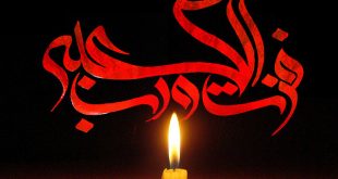 معنی جمله«فزت و ربّ الکعبه» علی (ع) هنگام ضربت خوردن- پایگاه اینترنتی دانستنی ایران