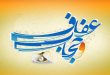 فلسفه حجاب از دیدگاه قرآن- پایگاه اینترنتی دانستنی ایران