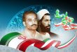 آغاز هفته دولت- پایگاه اینترنتی دانستنی ایران