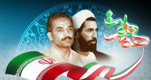 آغاز هفته دولت- پایگاه اینترنتی دانستنی ایران