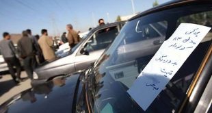 راهنمای خرید خودرو دست دوم (2)- پایگاه اینترنتی دانستنی ایران