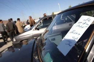راهنمای خرید خودرو دست دوم (2)- پایگاه اینترنتی دانستنی ایران