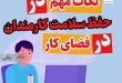 اینفوگرافیک