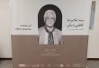 آیین بزرگداشت غلامرضا کاظمی دینان برگزار شد + گالری تصاویر